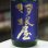 画像2: 羽根屋 ClearBlue 生酒 1.8L (2)
