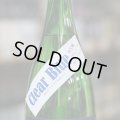 羽根屋 ClearBlue 生酒 1.8L