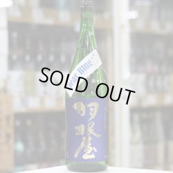 画像3: 羽根屋 ClearBlue 生酒 1.8L