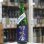 画像3: 羽根屋 ClearBlue 生酒 1.8L (3)
