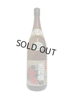 画像1: 25°天狗櫻 1.8L