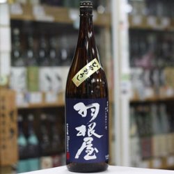 画像4: 羽根屋 純米吟醸ひやおろし 1.8L