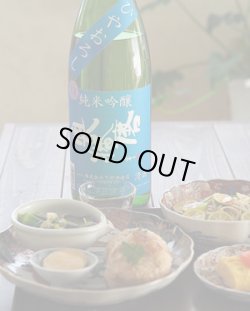 画像2: 奥播磨　ヨコ播磨　純米吟醸　ひやおろし　1.8L