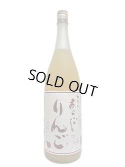 画像1: 梅乃宿　あらごしりんご酒　1.8L