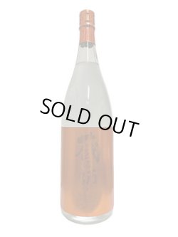 画像4: 25°蔵の師魂 新焼酎 The Orange 1.8L