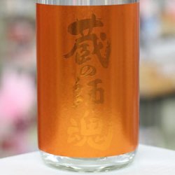 画像2: 25°蔵の師魂 新焼酎 The Orange 1.8L