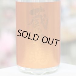 画像2: 25°蔵の師魂 新焼酎 The Orange 1.8L