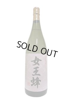 画像3: 25°女王蜂　1.8L
