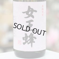 画像1: 25°女王蜂　1.8L