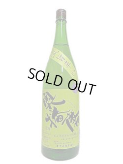 画像5: 奥播磨 純米吟醸 流旨辛口 ナナメ 1.8L