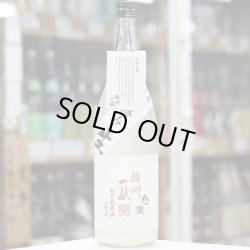 画像2: 播州一献 七宝 純米澱絡み生 1.8L