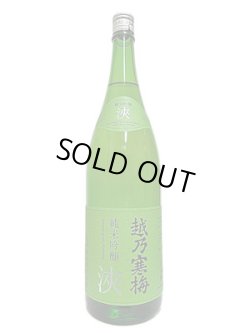 画像3: 越乃寒梅　純米吟醸　淶(amane)　1.8L