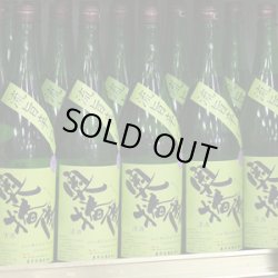 画像1: 奥播磨 純米吟醸 流旨辛口 ナナメ 1.8L