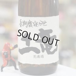 画像1: 25°長期甕寝かせ　土竜　1.8L