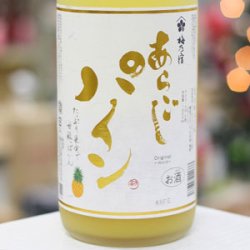 画像1: 梅乃宿　あらごしパイン酒　1.8L