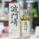 画像2: 波門崎ピュアモルトウイスキー 700ml (2)