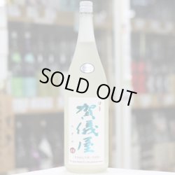 画像3: 伊予賀儀屋 純米責任仕込 Toshi’Sake しぼりたておりがらみ生原酒 1.8L