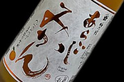 画像1: 梅乃宿　あらごしみかん酒　720ｍｌ