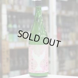 画像2: 酔鯨 純米大吟醸 花ごろも 生酒 1.8L