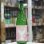 画像2: 酔鯨 純米大吟醸 花ごろも 生酒 1.8L (2)