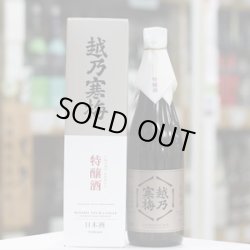 画像1: 越乃寒梅 特醸酒 生酛系酒母柱焼酎仕込 720ml