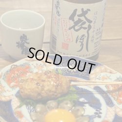 画像1: 奥播磨 純米大吟醸 袋しぼり仕込第三十五號 おりがらみ 生 1.8L