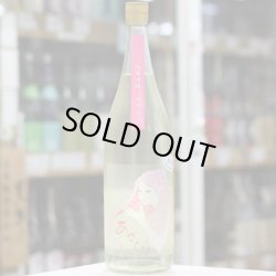 画像2: 阿櫻 純米吟醸無濾過生原酒 ゆきのふ 1.8L