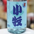 25°夏の小牧　1.8L
