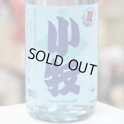 画像1: 25°夏の小牧　1.8L