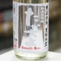 豊醇無盡たかちよ　純米大吟醸　扁平精米無調整生原酒　Summer Blue　吟　1.8L