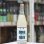画像2: 平和どぶろく 壱ノ濁 720ml (2)