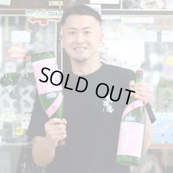 画像3: 奥播磨　逆さ播磨　山廃純米　おりがらみ　生酒　1.8L
