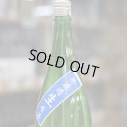 画像2: 仙介　特別純米無濾過生原酒(BLUE)　1.8Ｌ