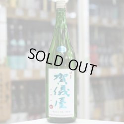 画像3: 伊予賀儀屋　純米 責任仕込 Toshi's Sake Birthday Anniversary Blend (B・A・B)　1.8L