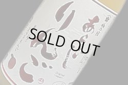 画像1: 梅乃宿　あらごしりんご酒　720ml