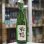 画像2: 富久長 ひやおろし純米 秋櫻こすもす 1.8L (2)