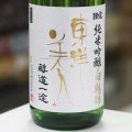東洋美人 限定純米吟醸 醇道一途 白鶴錦 1.8L