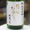 画像1: 東洋美人 限定純米吟醸 白鶴錦 ”醇道一途” 1.8L (1)