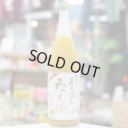 画像2: 梅乃宿　あらごしみっく酒　1.8L