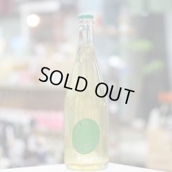 画像3: 仙禽 ドメーヌ・パーラー ナチュール・シードル 750ml