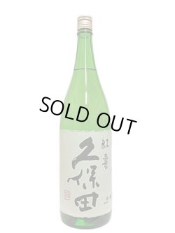 画像1: 久保田　紅寿　純米吟醸　1.8L