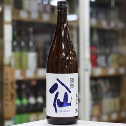 画像2: 陸奥八仙 ヌーヴォー直汲み 特別純米生原酒 1.8L