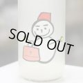 仙禽 UA 雪だるま 720ml