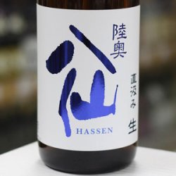 画像1: 陸奥八仙 ヌーヴォー直汲み 特別純米生原酒 1.8L