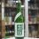 画像3: 七本鎗 純米 玉栄 搾りたて生原酒 1.8L (3)