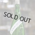七本鎗 純米 玉栄 搾りたて生原酒 1.8L