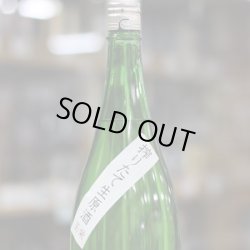 画像1: 七本鎗 純米 玉栄 搾りたて生原酒 1.8L