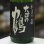 画像2: 大正の鶴 百三十周年記念 限定熟成純米吟醸原酒　1.8L (2)