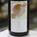 寒菊 羽州誉50-Horizon- 純米大吟醸 山田錦×羽州誉 無濾過生原酒 1.8L