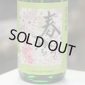 奥播磨 純米吟醸 超辛 黒ラベル 生 1.8L
